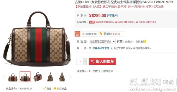 Gucci五折巨幅降价 皮带都只剩超小号了！5.jpg