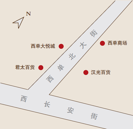 潮流聚集在西单 最年轻的商场和品牌0.jpg