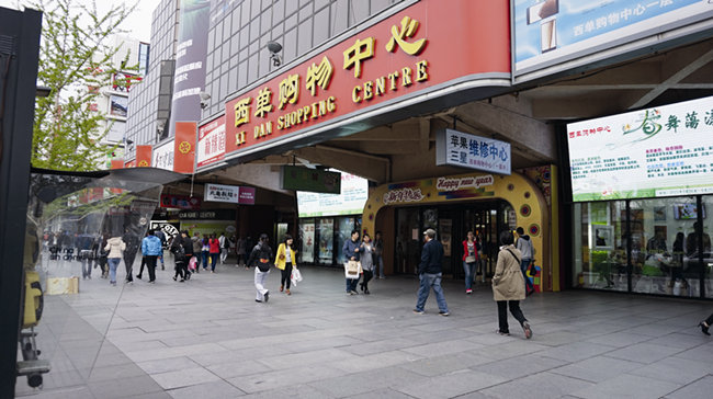 潮流聚集在西单 最年轻的商场和品牌4.jpg