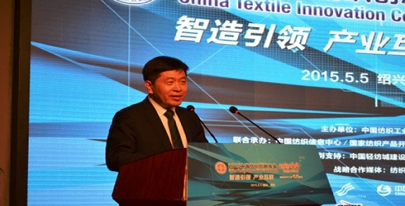 俞建勇：“中国制造2025”和“互联网+”推动纺织产业发展0.jpg