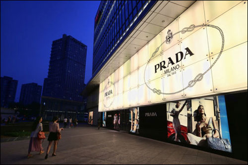 Prada调价拢人缘 奢侈品“接地气”时代到来？0.jpg