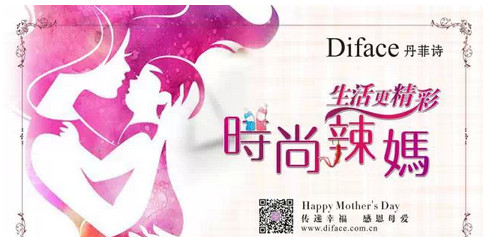 Diface丹菲诗女装 时尚辣妈0.jpg