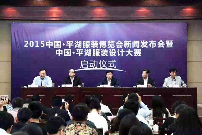平湖服装：由做大向做强做精跨越0.jpg