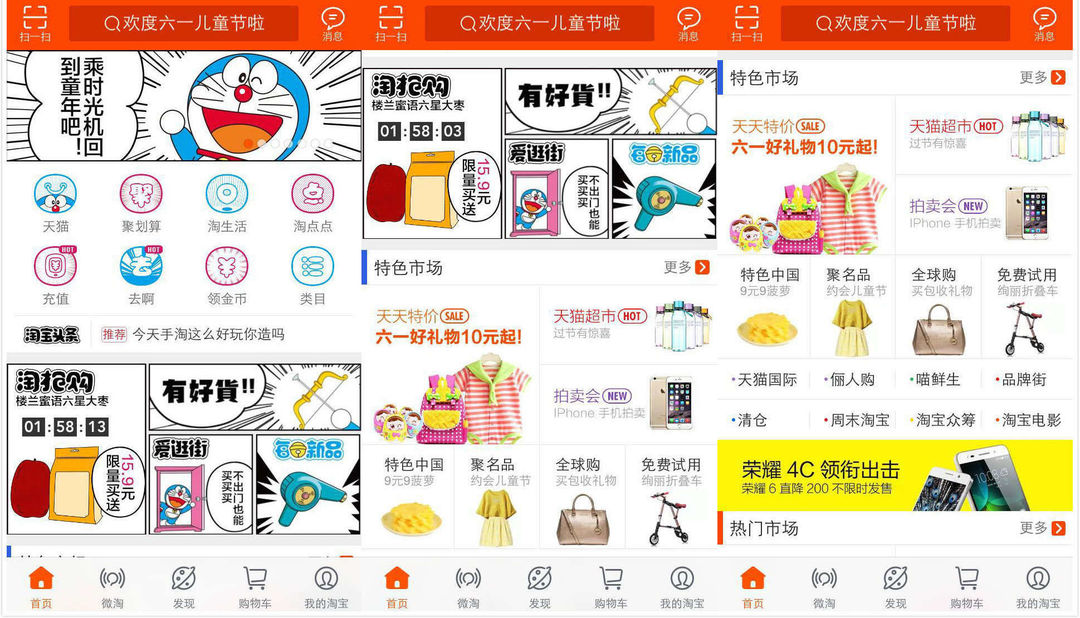 今年六一，品牌营销都搭上了哆啦A梦的顺风车1.jpg