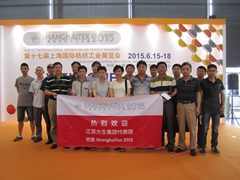 第十七届上海国际纺织工业展览会圆满落幕4.png