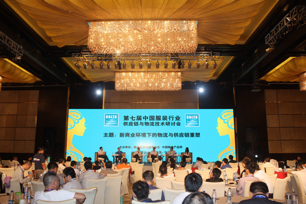 CALTS2015第七届中国服装行业供应链与物流技术研讨会隆重召开1.png