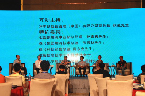 CALTS2015第七届中国服装行业供应链与物流技术研讨会隆重召开2.png
