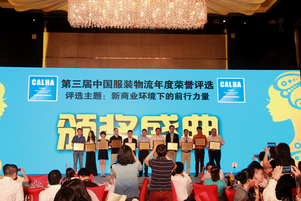 CALTS2015第七届中国服装行业供应链与物流技术研讨会隆重召开4.png