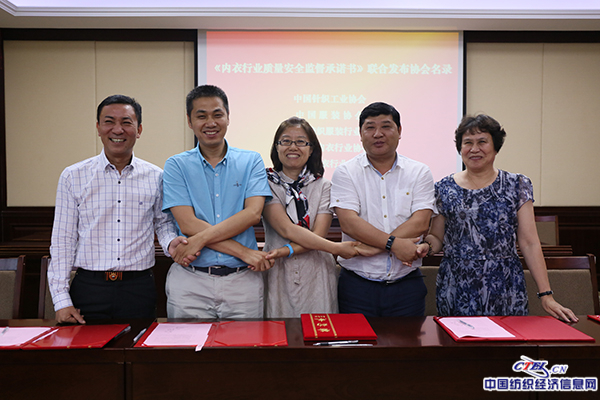 2015年内衣行业质量安全新闻发布会在京举行3.jpg