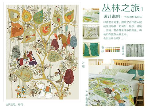 清华美院学生在2015年中国国际家用纺织品创意设计大赛中获奖0.jpg