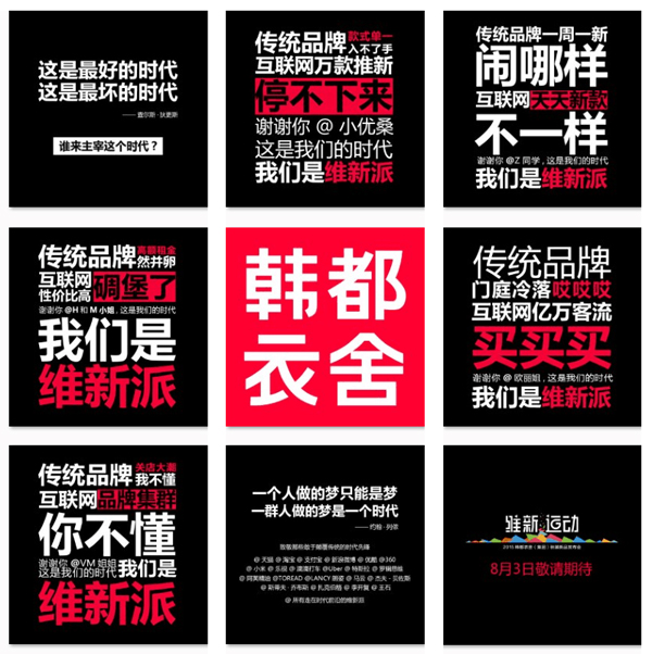 “维新运动”撕逼大战：一场无关输赢的对弈0.jpg