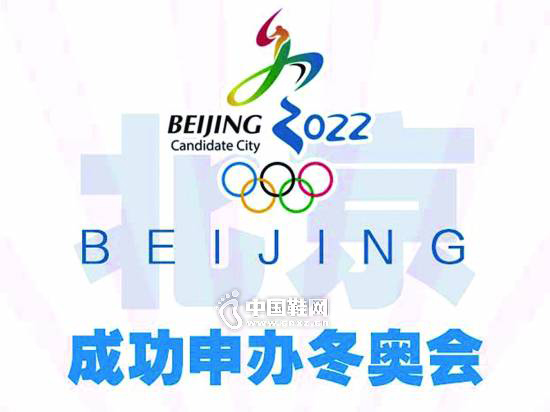 安踏、七匹狼等泉企冬奥猜想 千亿大蛋糕能分到多少？0.jpg