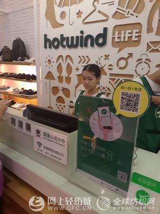 上海部分优衣库接入微信支付 服装行业O2O转型2.jpg