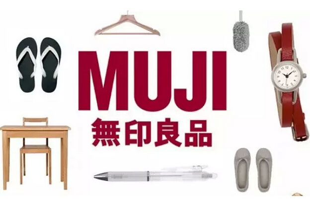 MUJI扭亏为盈的背后：不焦急不懈怠不傲慢0.jpg