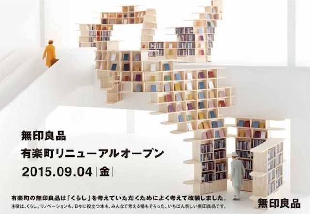 无印良品在东京开了全球最大旗舰店，拿一万本书做装饰0.jpg