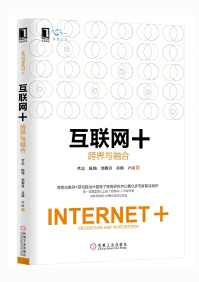 【连载】“互联网+制造业”：让工厂变得更聪明0.jpg