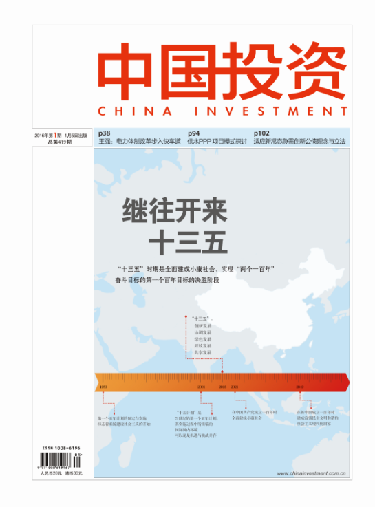 “十三五”中国临空经济如何发展0.png