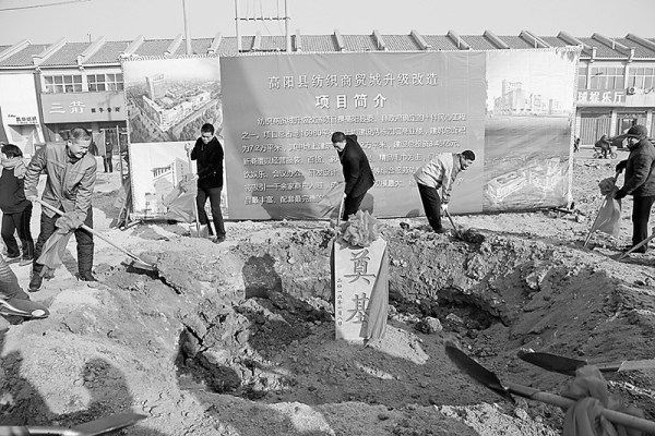 河北高阳投资3.45亿打造新纺织商贸城0.jpg