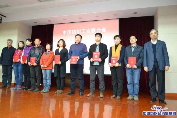 中国纺织工业联合会2015年工作总结大会在京召开0.jpg