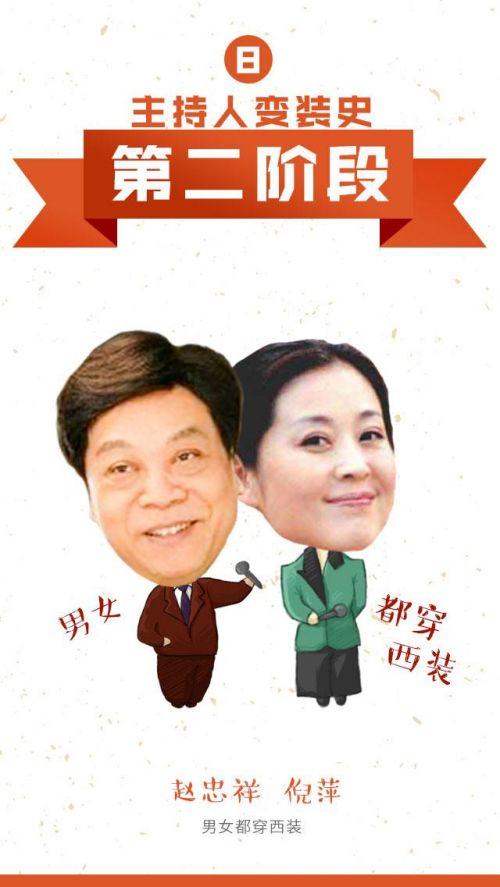 春晚主持人那点事：自己掏钱补贴服装费用8.jpg