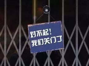 行业洗牌趋势势不可挡 2015近10000门店关闭0.jpg