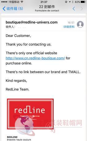 山寨飾品品牌Redline現(xiàn)身天貓并被摘牌處理2.jpg