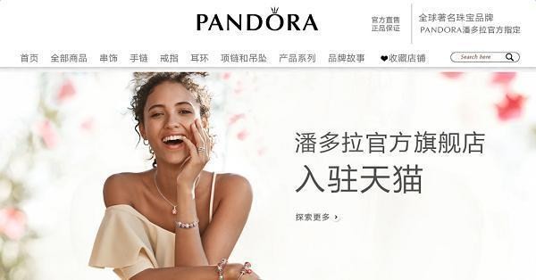 不用找人代购了，著名珠宝品牌潘多拉登陆天猫0.jpg