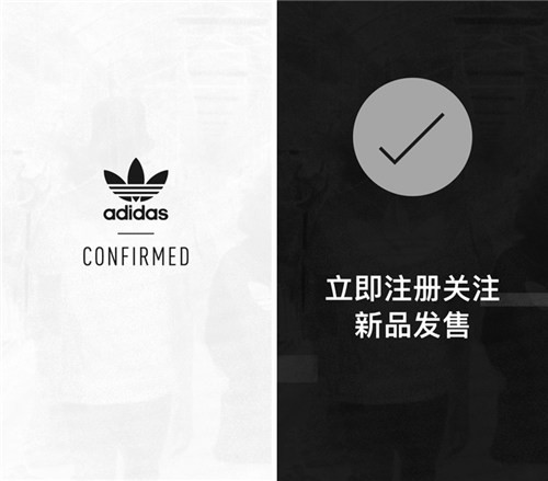 adidas 出了一款专门用来排队抢购自家爆款的 app1.jpg