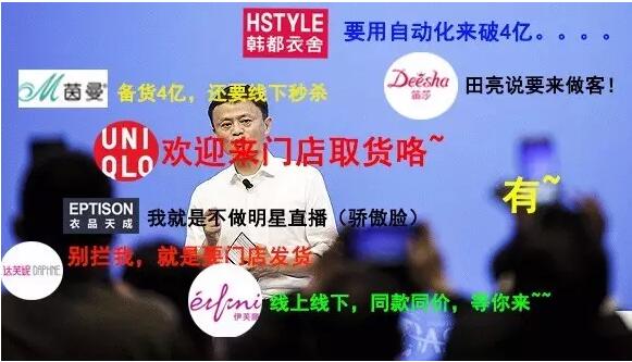 几十家服饰企业双11还没到，就玩过头了？3.jpg