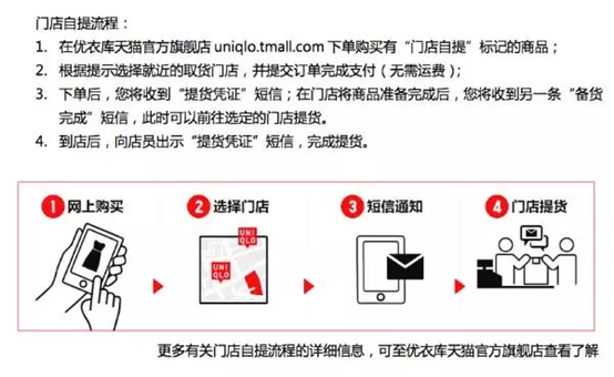 优衣库回应：为何双11天猫旗舰店商品半日售空2.png