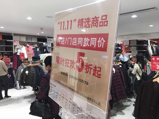 优衣库回应：为何双11天猫旗舰店商品半日售空3.jpg