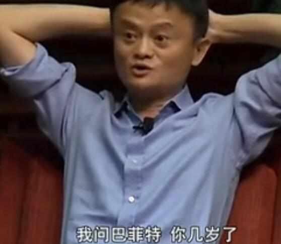 巴菲特叫马云捐出所有财产 马云回答拍案叫绝！2.jpg
