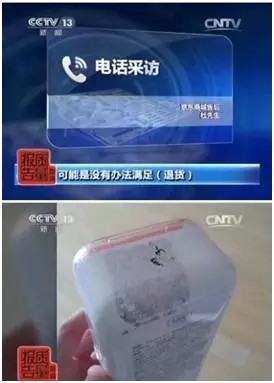 京东再曝售假,这次遭殃的是大牌奢侈品们12.jpg