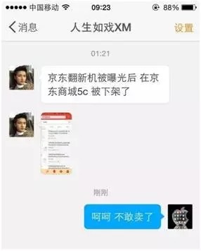 京东再曝售假,这次遭殃的是大牌奢侈品们13.jpg