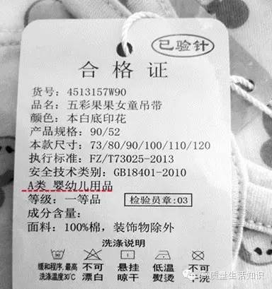 一件衣服好不好，看看标签就知道！涨知识了！4.jpg