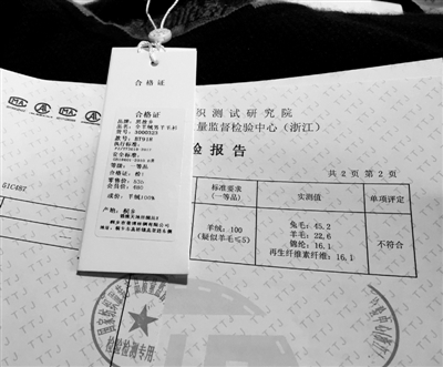 真丝服装没有一根真丝 桐乡锦绣天地竟如此欺诈消费者0.jpg