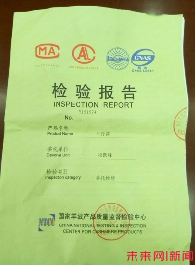 服装含棉量高于标签所示 消费者要求三倍赔偿0.jpg