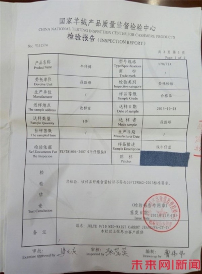 服装含棉量高于标签所示 消费者要求三倍赔偿1.jpg