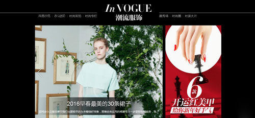 Vogue中国宣布本月出90后风格杂志  1.jpg