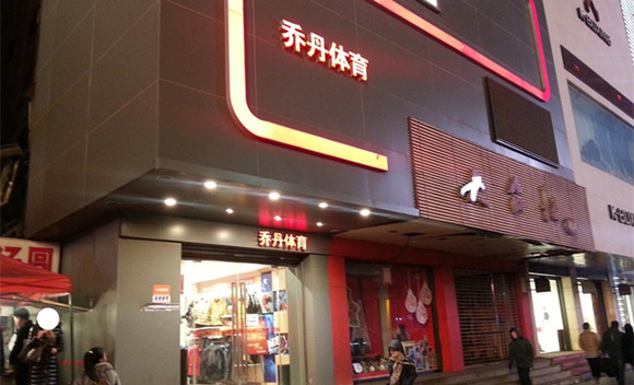 中国的运动品牌再次引发世界关注 山寨之风何时休?1.jpg