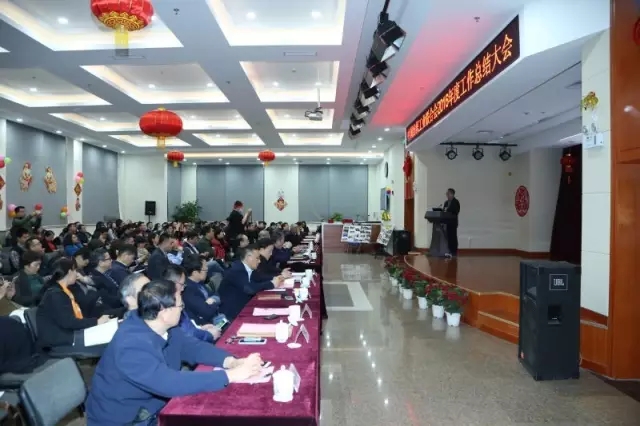 中国纺织工业联合会2016年度工作总结大会在北京举行1.jpg
