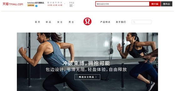 米乐M6官方网站四年了 加拿大第一瑜伽品牌Lululemon入华咋就不顺呢(图2)