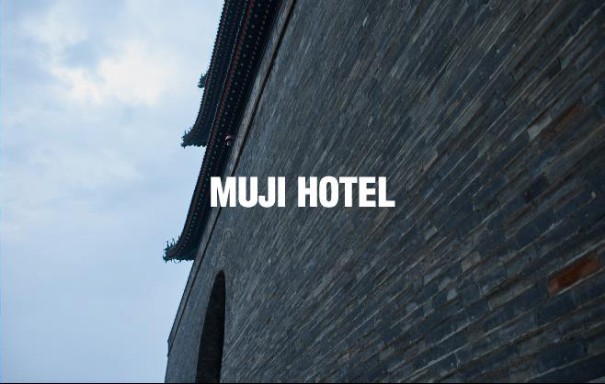 中国2家MUJI HOTEL将开业 还设有超千平MUJI店铺0.png