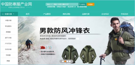 中国防寒服产业网告诉你如何穿出气质0.jpg