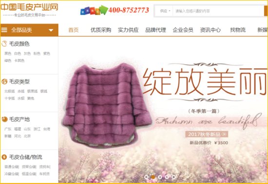 中国毛皮产业网：皮草该如何搭配0.jpg