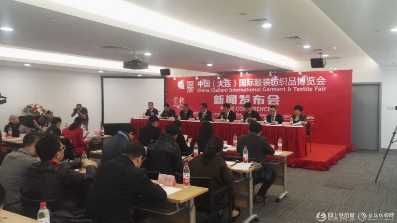 大连纺织服装节新闻发布会上海成功举行0.jpg