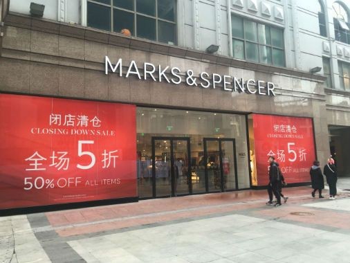 马莎百货在中国谢幕 但它留了个悬念给我们3.jpg