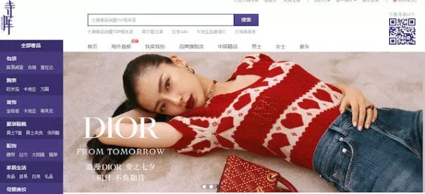 “中国情人节”如何成了奢侈品测试线上销售的一个重要机会？0.jpg
