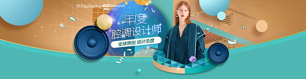 潮店潮人潮玩全部包揽，为淘宝iFashion这波潮文化营销疯狂打call1.png