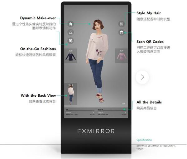 FXGear推出新一代虚拟试衣解决方案“FXMirror True Fit”1.jpg